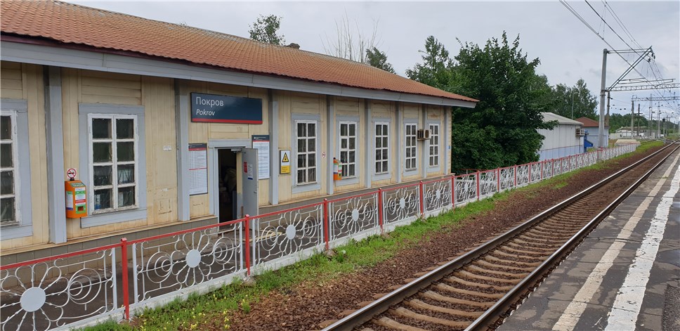 Железнодорожная станция «Покров»