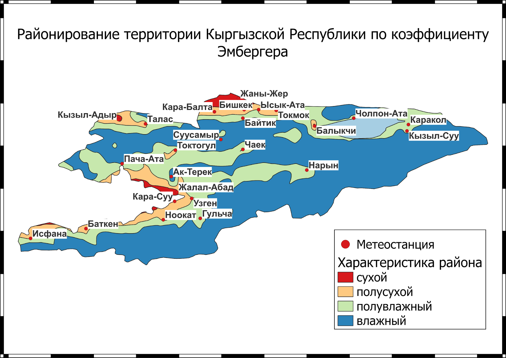 Районирование территории Кыргызской Республики по коэффициенту Эмбергера