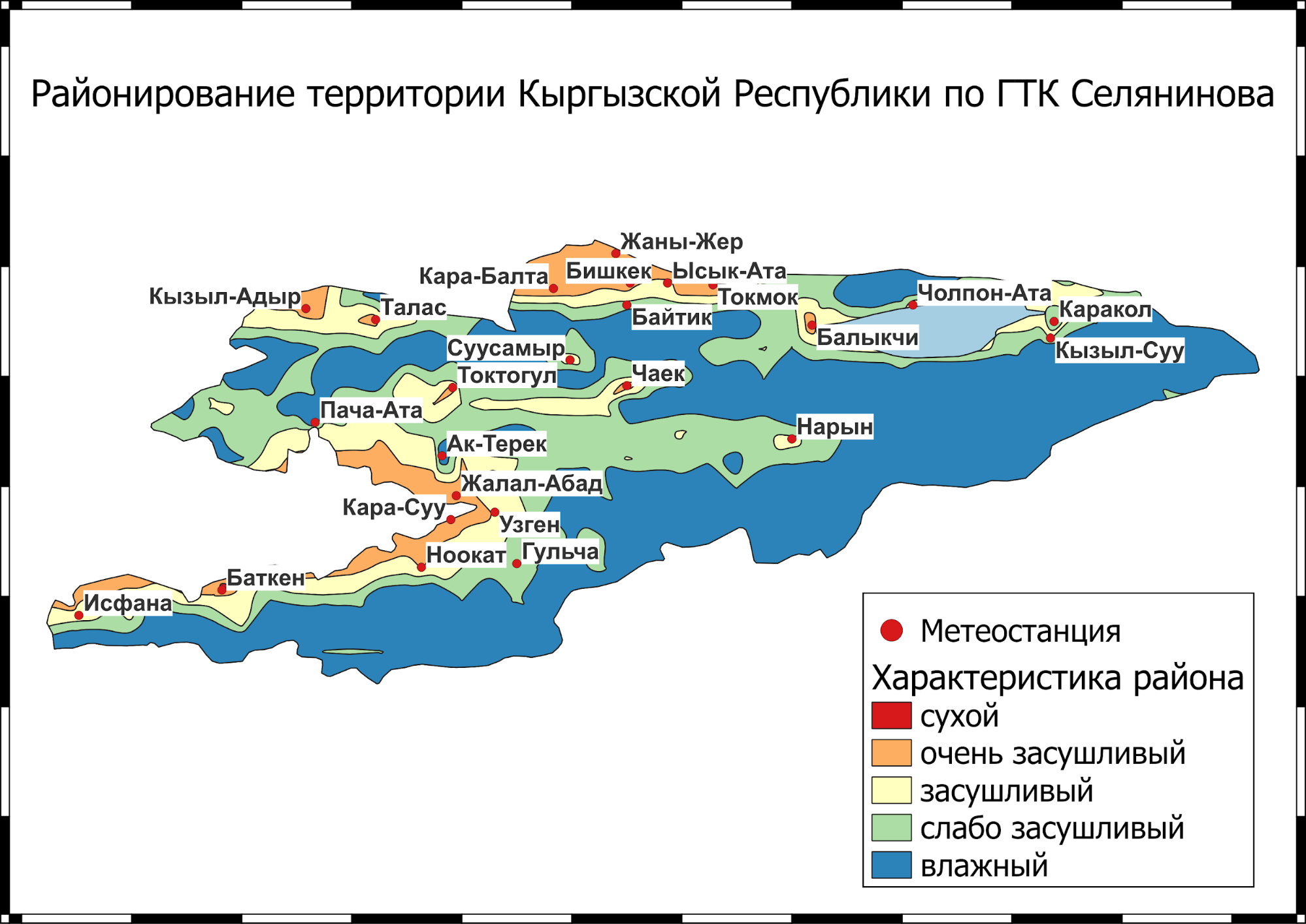 Районирование территории Кыргызской республики по ГТК Селянинова Г. Т.