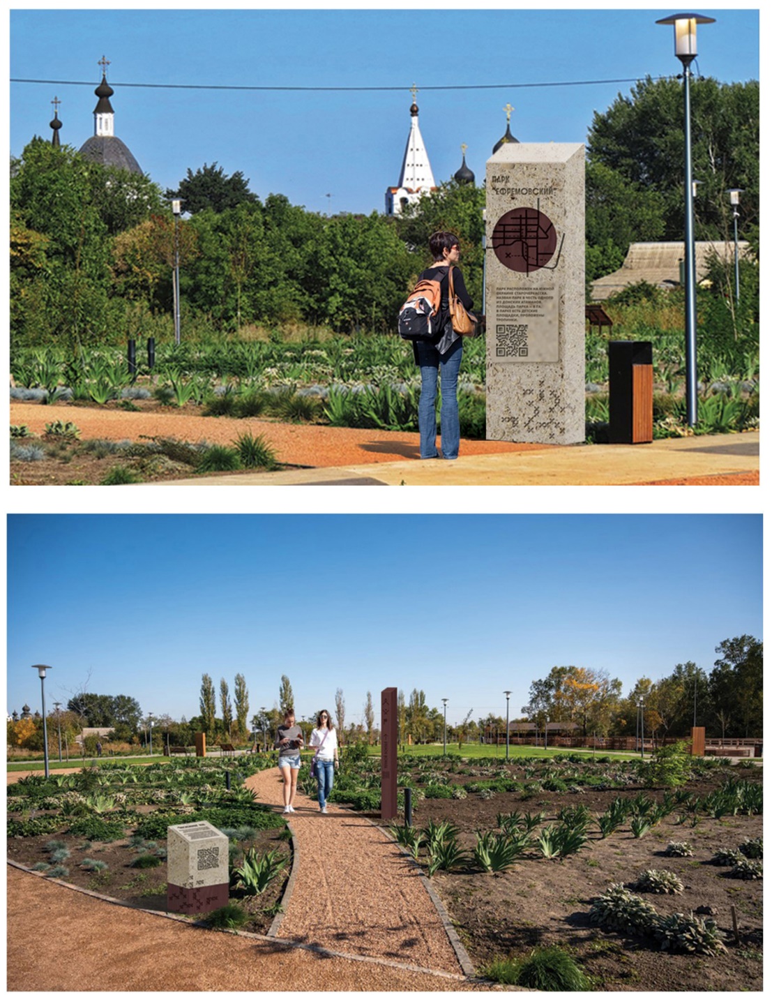 Расположение элементов навигации в парке им. Атамана Степана Ефремова