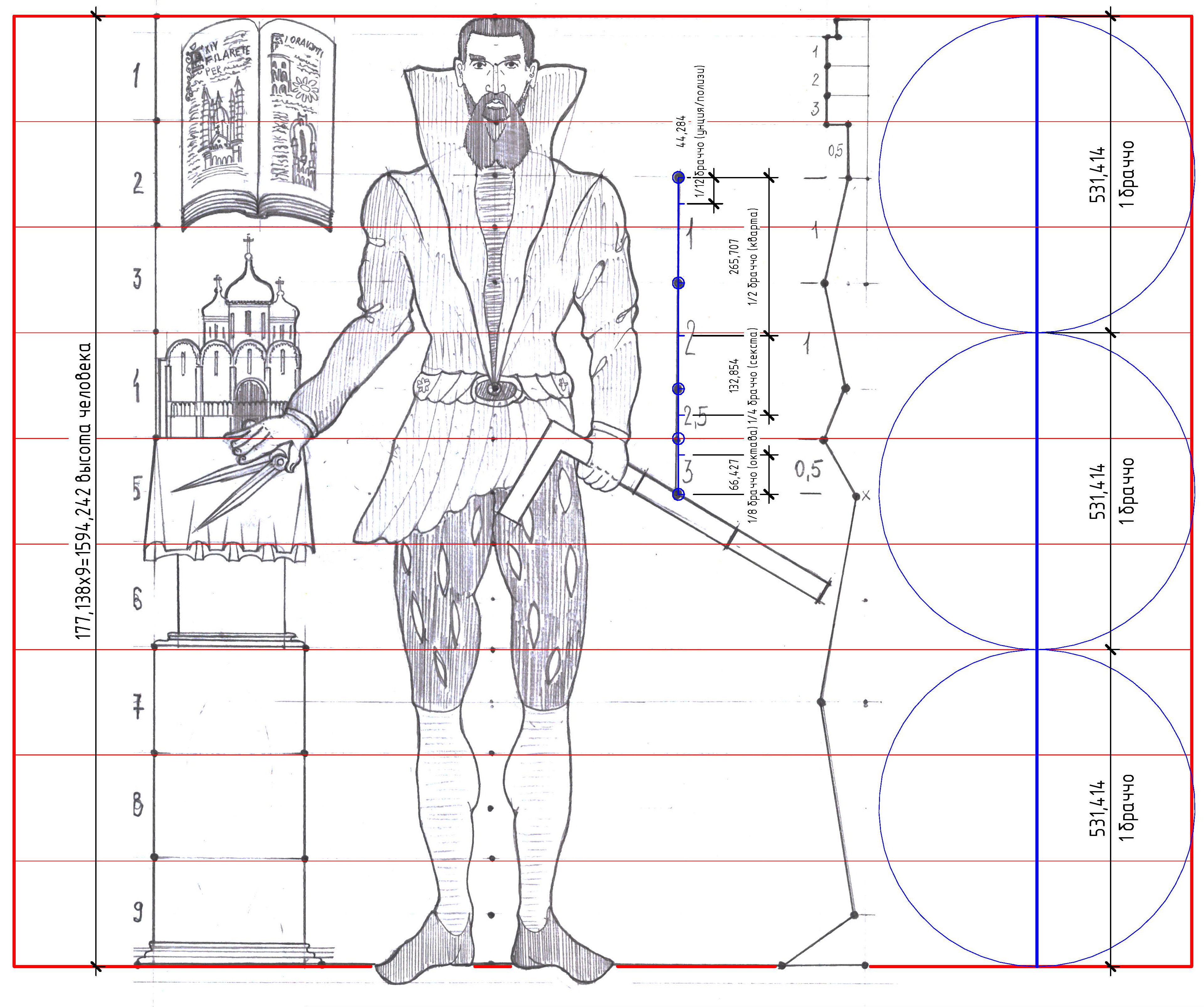 Модулор Филарете