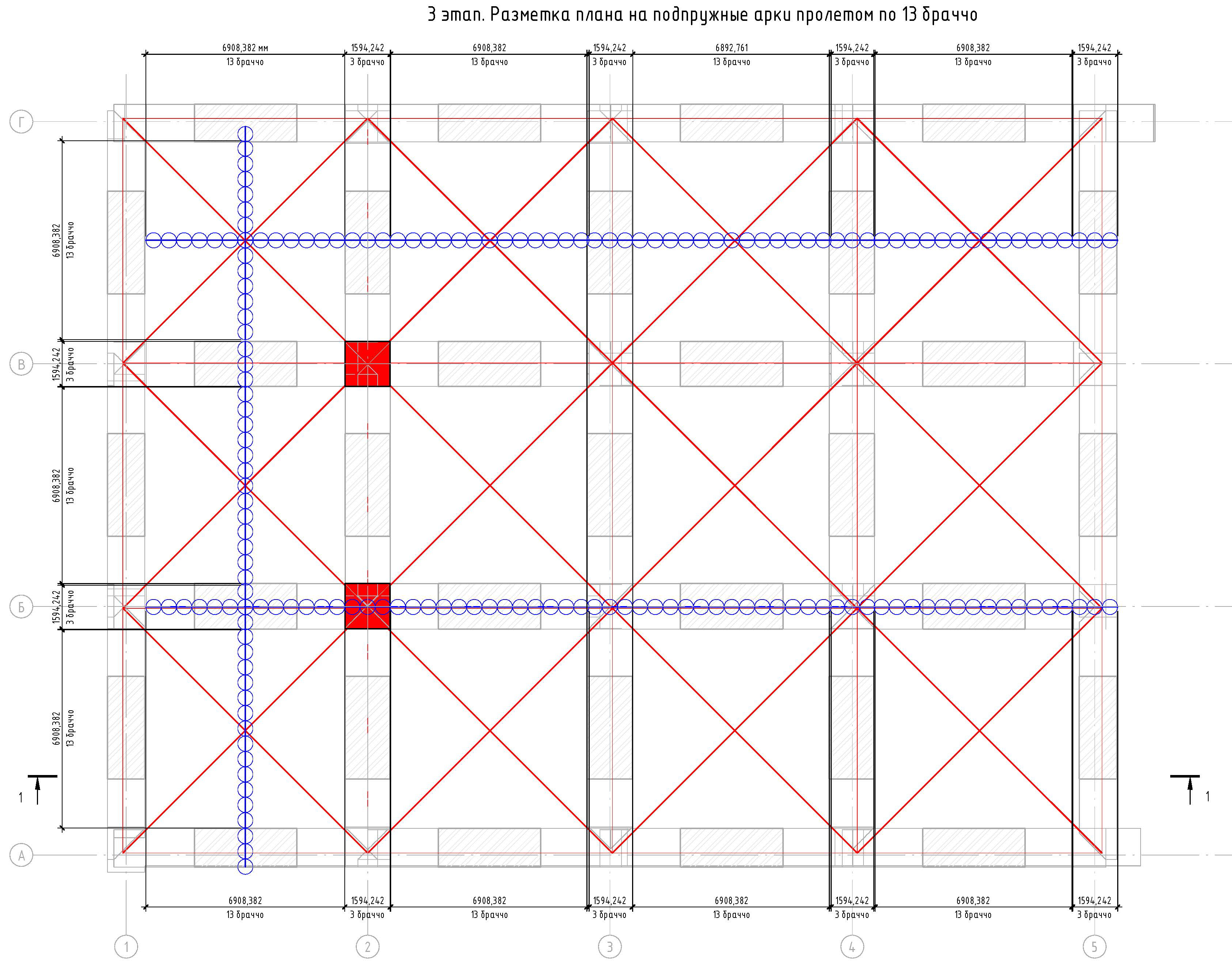 Этап 3. Разметка плана на подпружные арки пролетом по 13 браччо